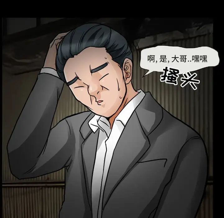 得不到邀請的回憶第18話