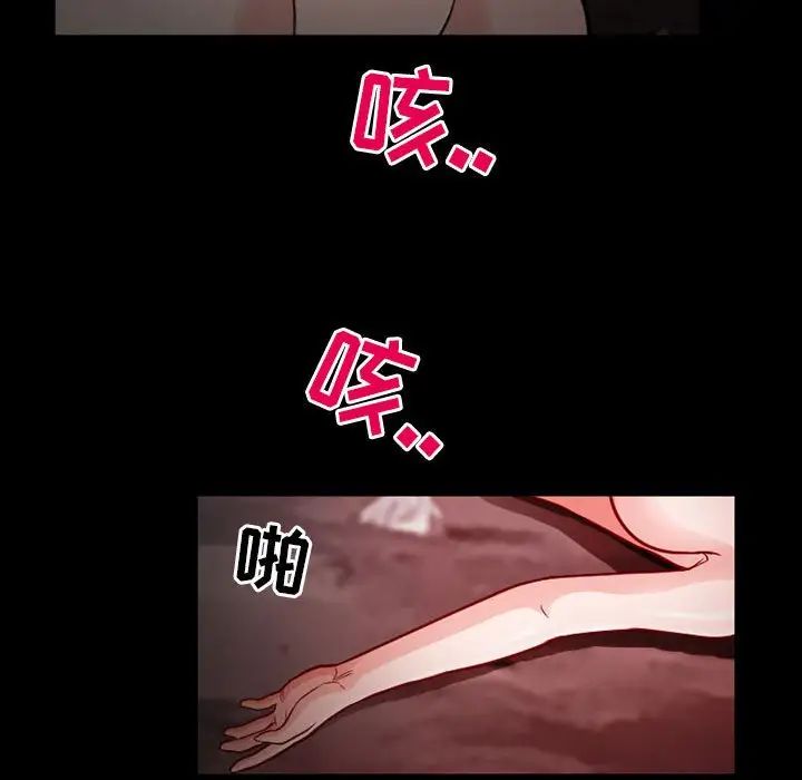 得不到邀请的回忆第18话