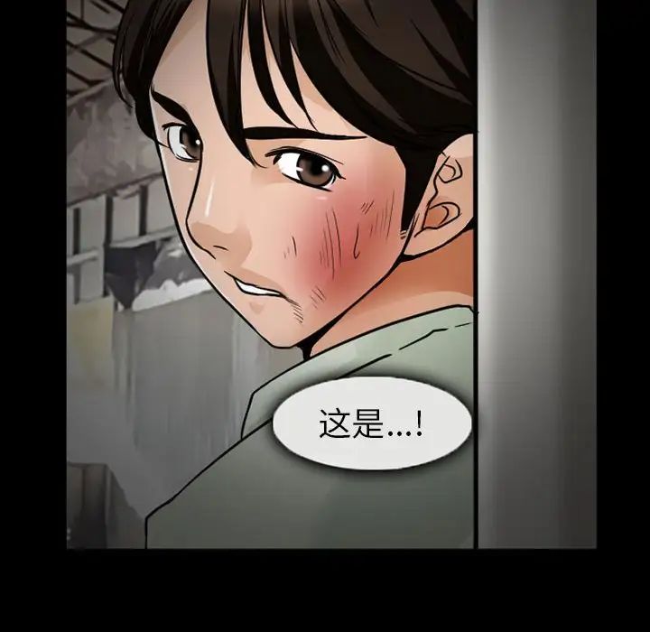 得不到邀请的回忆第18话