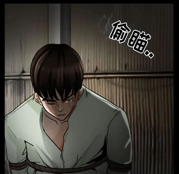 得不到邀請的回憶第19話