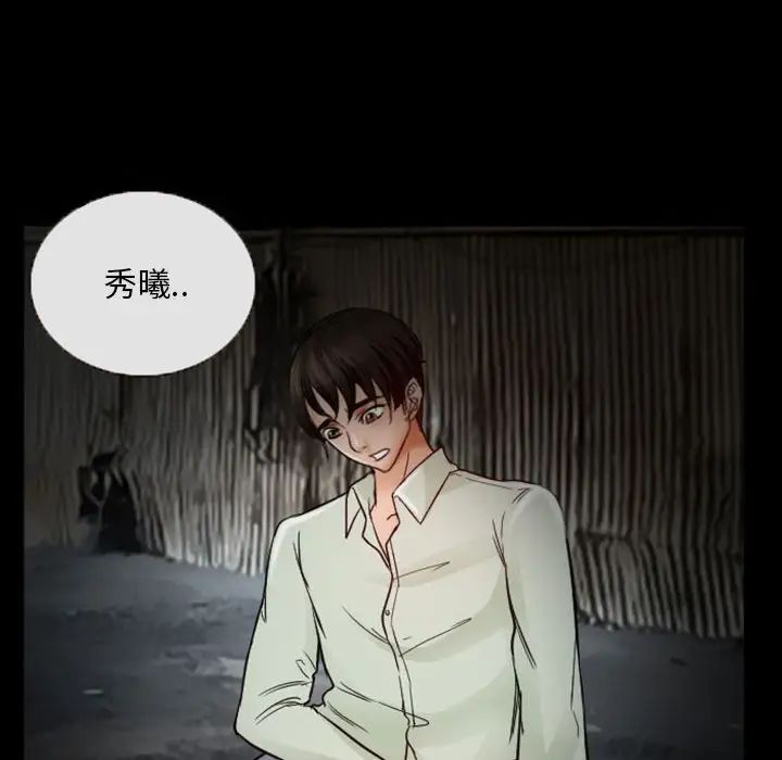 得不到邀请的回忆第19话