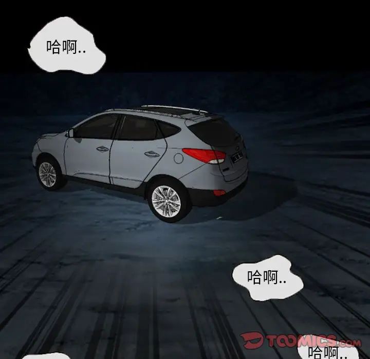 得不到邀請的回憶第19話