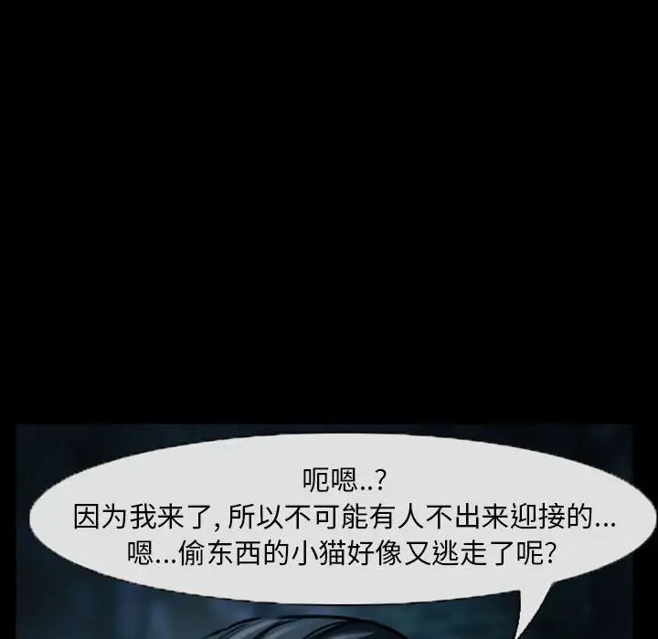 得不到邀请的回忆第19话