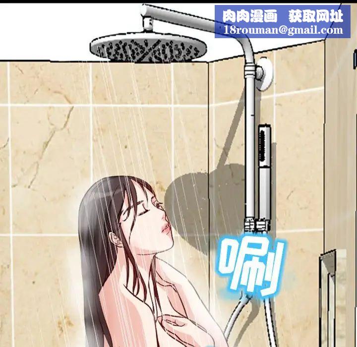 得不到邀请的回忆第20话