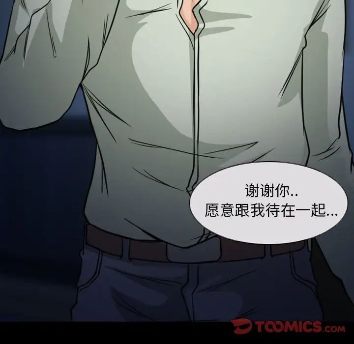 得不到邀请的回忆第20话