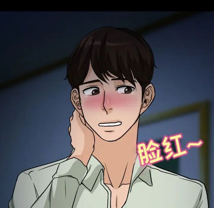 得不到邀请的回忆第20话