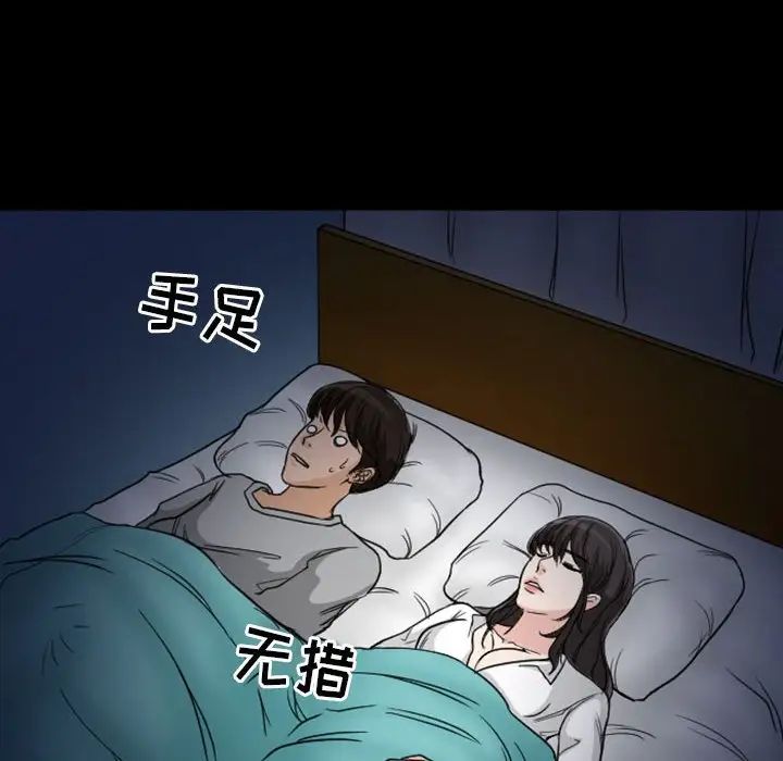 得不到邀請的回憶第20話