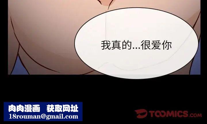 得不到邀请的回忆第20话