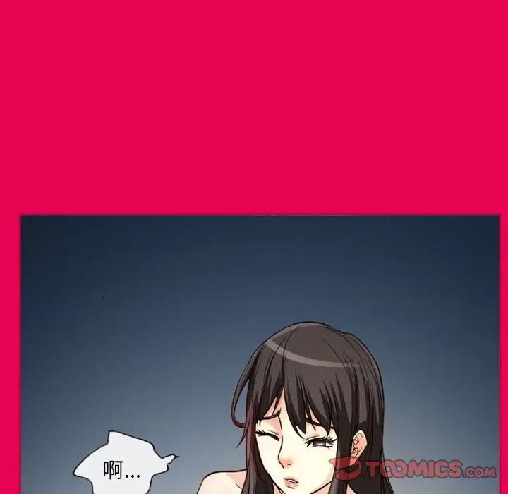 得不到邀請的回憶第21話