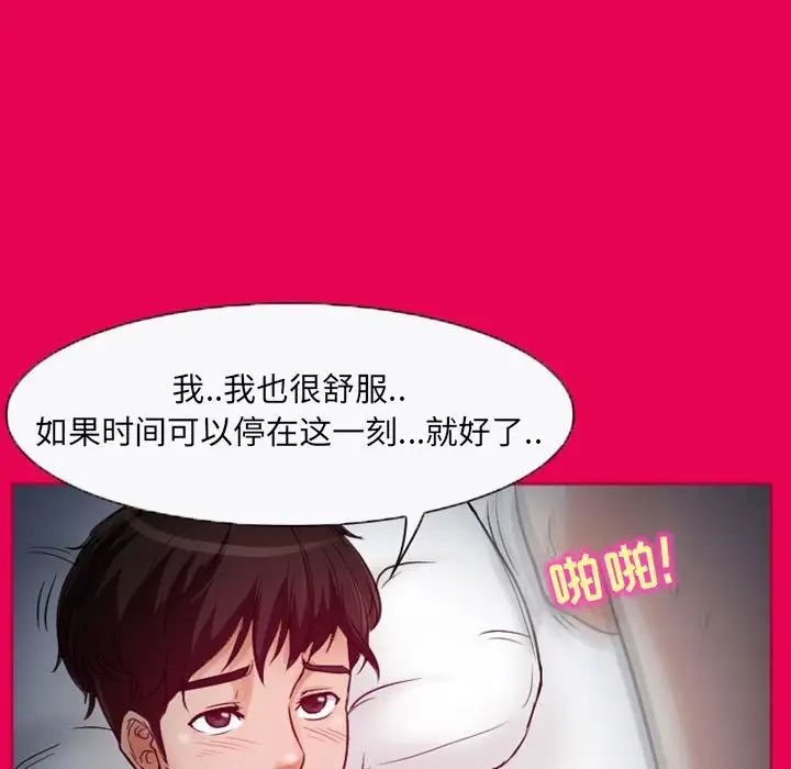 得不到邀请的回忆第21话