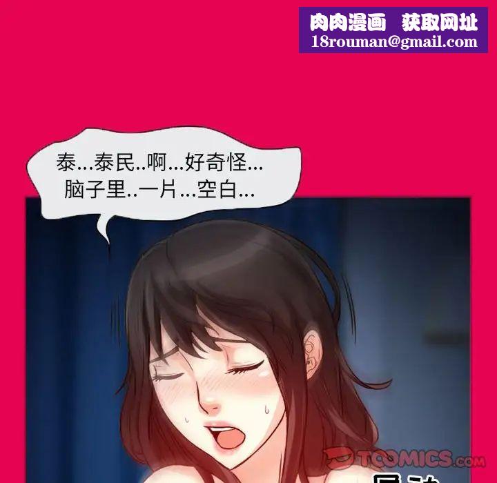 得不到邀请的回忆第21话