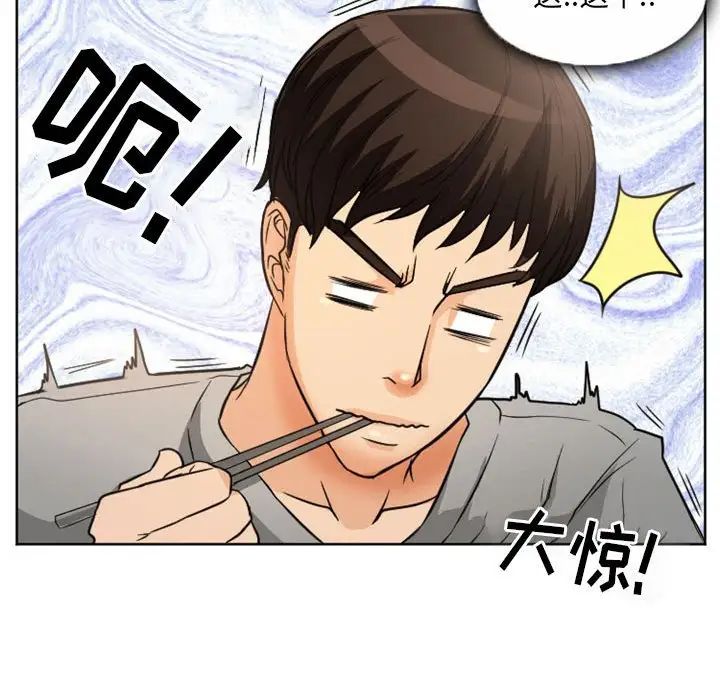 得不到邀请的回忆第21话