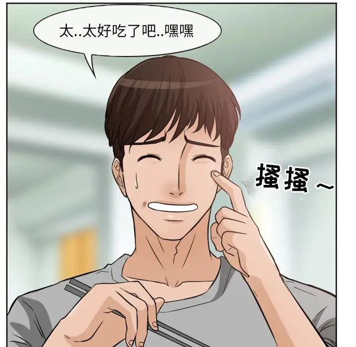 得不到邀請的回憶第21話