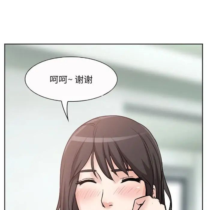 得不到邀請的回憶第21話