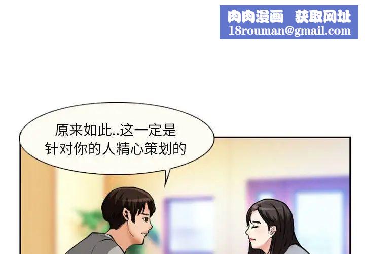 得不到邀请的回忆第22话