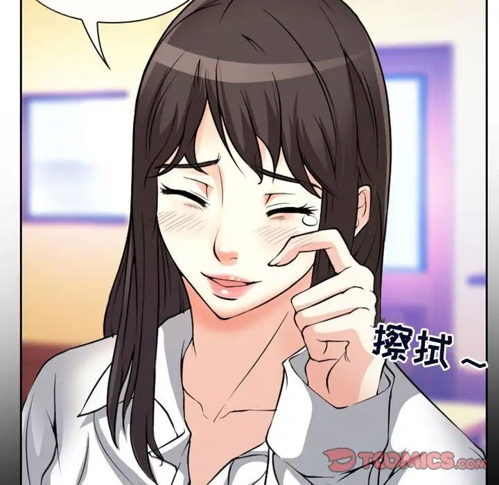 得不到邀请的回忆第22话