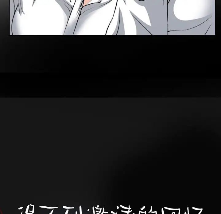 得不到邀請的回憶第22話