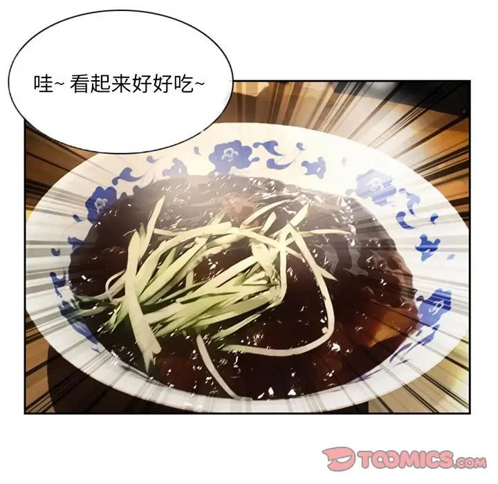 得不到邀請的回憶第22話