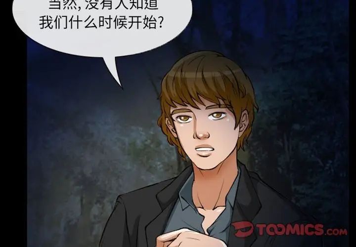 得不到邀请的回忆第23话