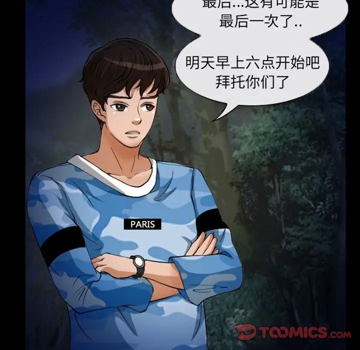 得不到邀请的回忆第23话