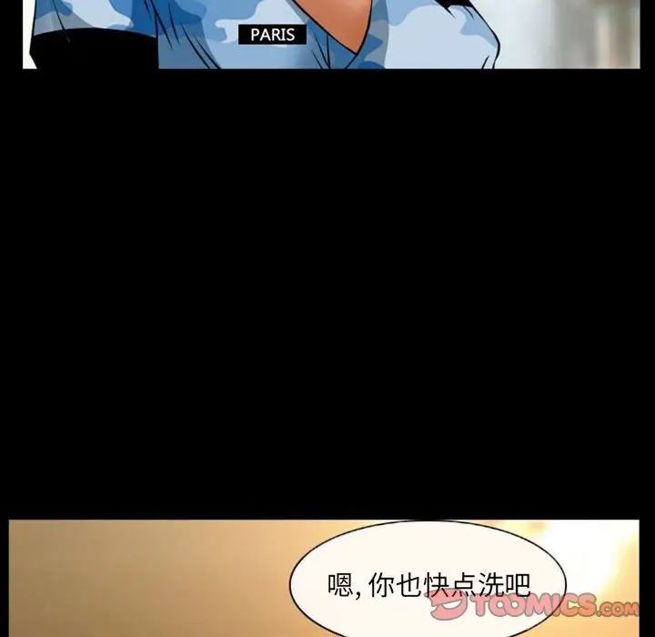 得不到邀請的回憶第23話