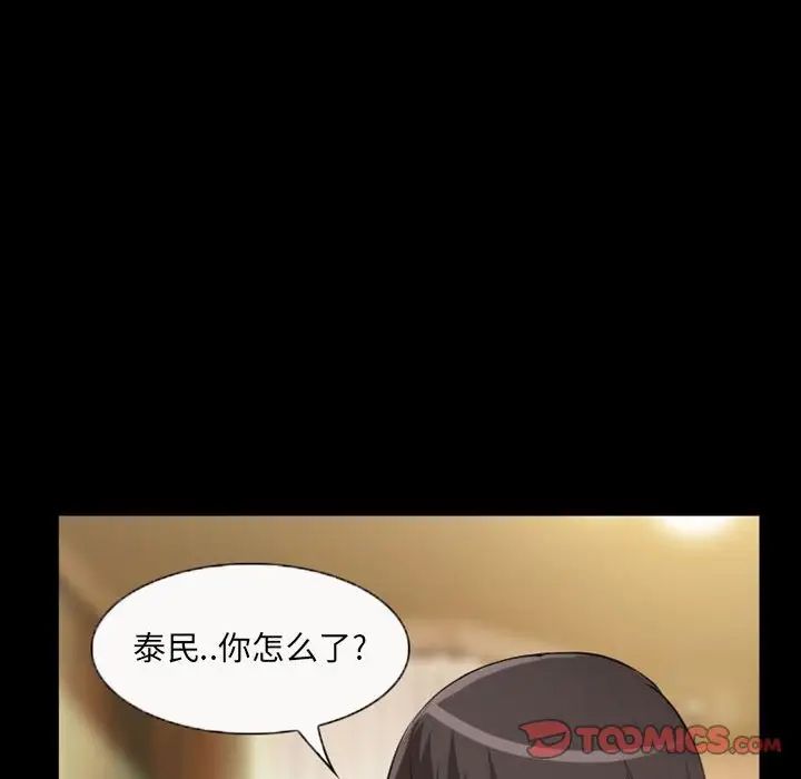 得不到邀请的回忆第23话