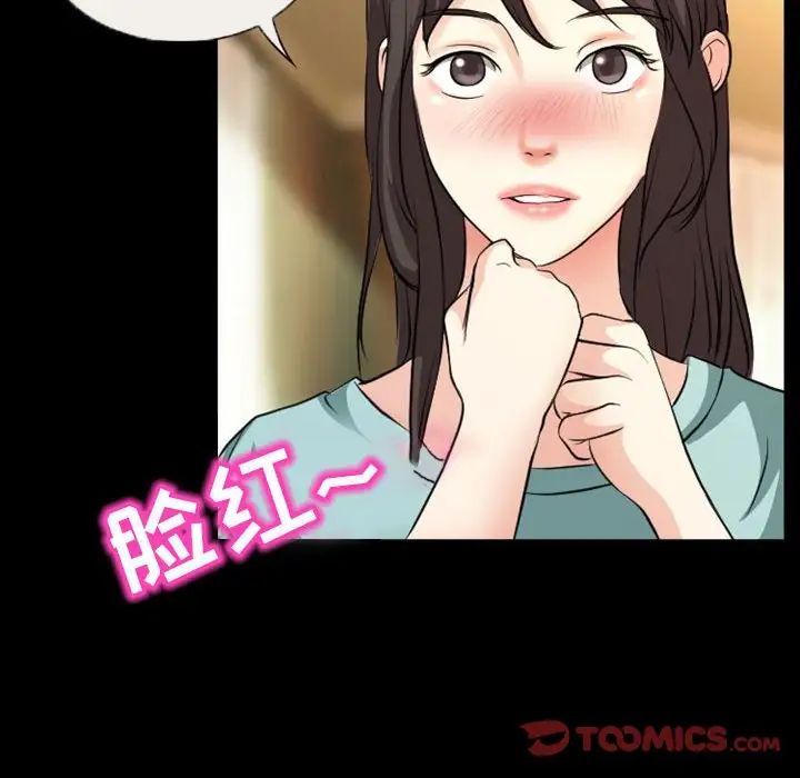 得不到邀請的回憶第23話