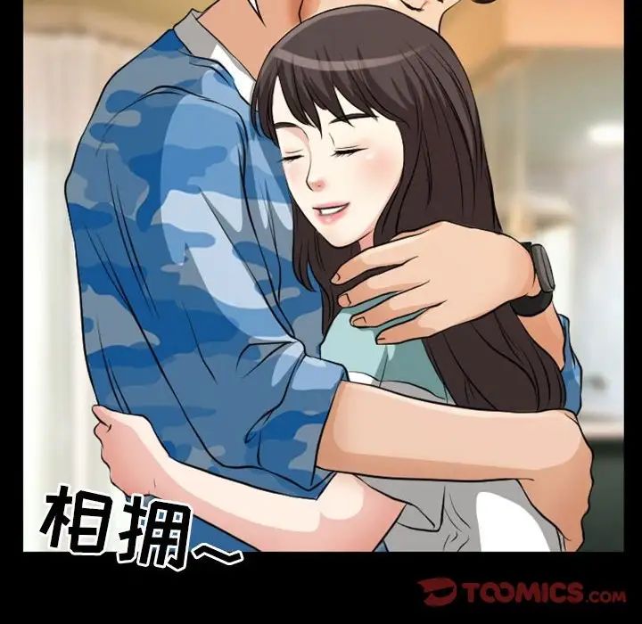 得不到邀请的回忆第23话