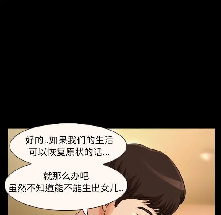 得不到邀请的回忆第23话