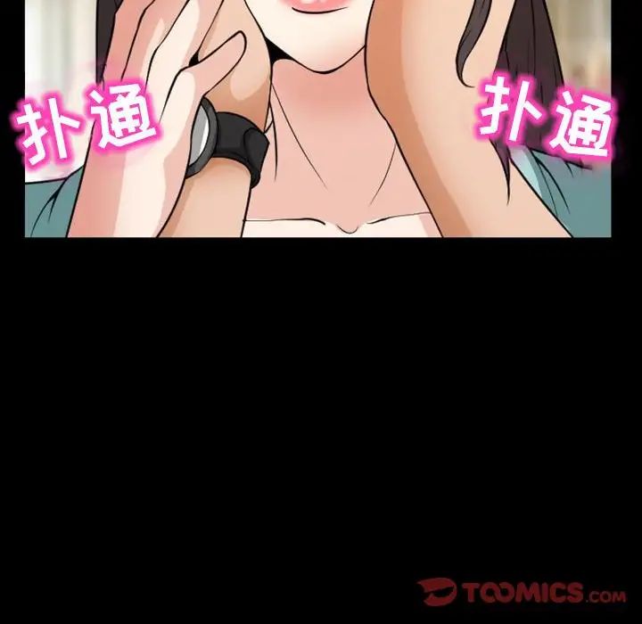 得不到邀請的回憶第23話