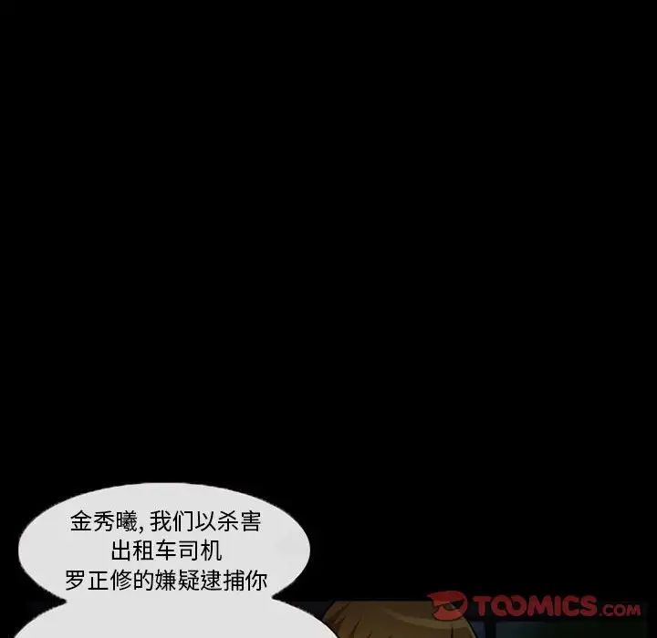 得不到邀请的回忆第24话