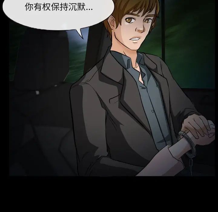 得不到邀请的回忆第24话