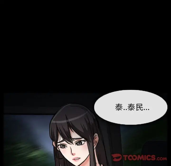 得不到邀请的回忆第24话