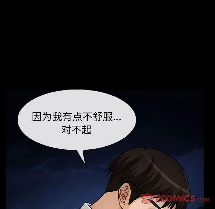 得不到邀请的回忆第24话