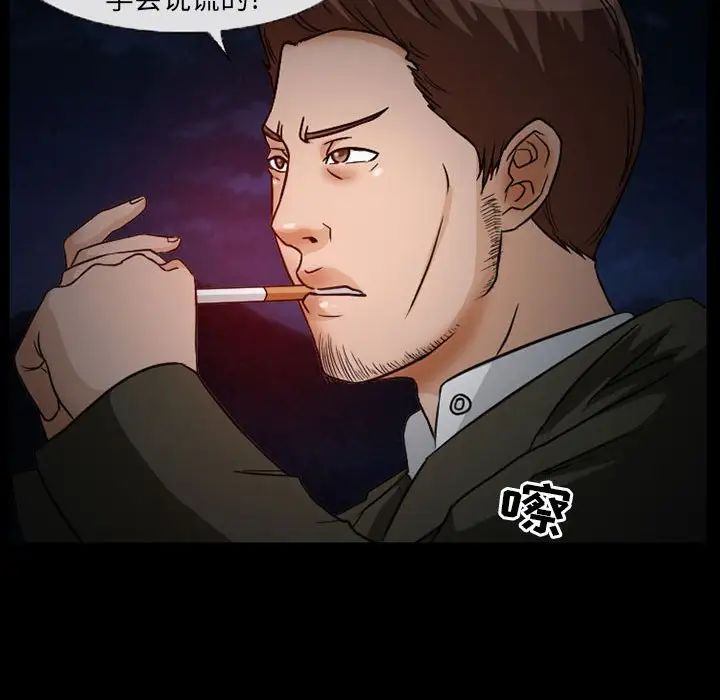 得不到邀请的回忆第24话