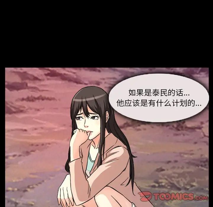 得不到邀请的回忆第24话