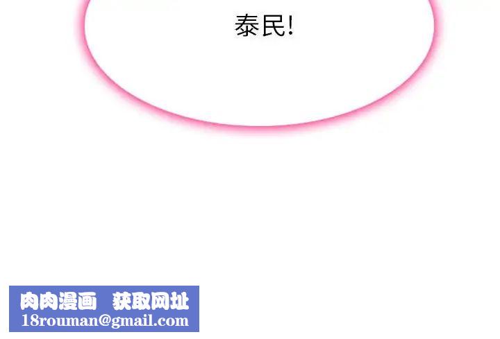 得不到邀请的回忆第24话