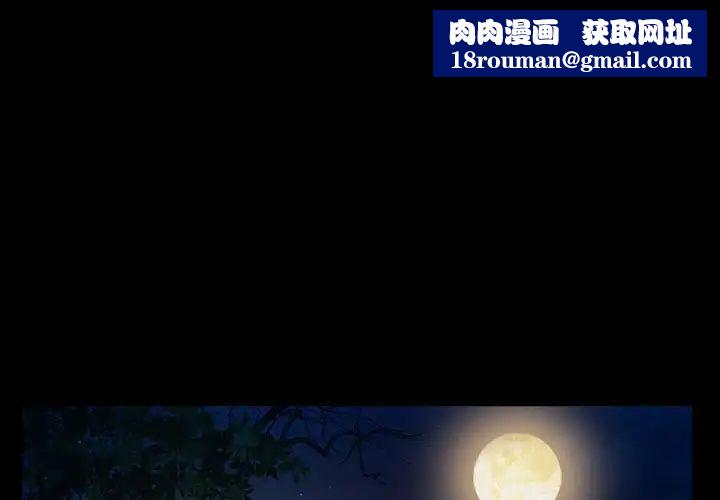 得不到邀請的回憶第25話