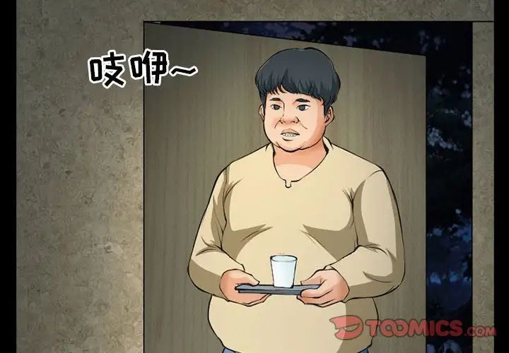 得不到邀请的回忆第25话