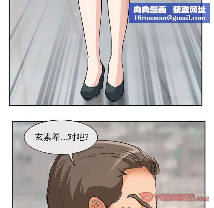 得不到邀请的回忆第25话