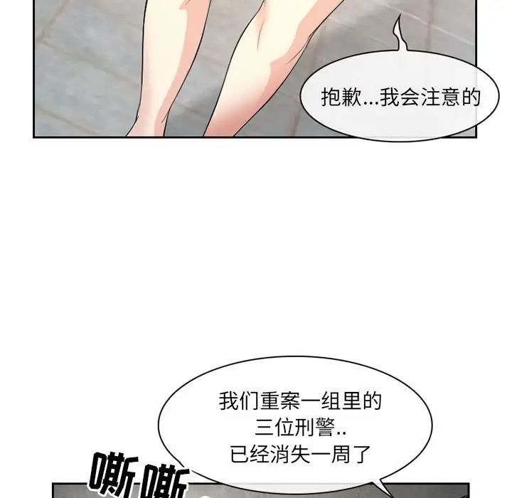得不到邀请的回忆第25话