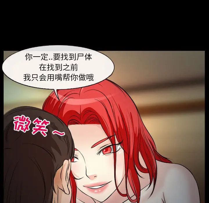 得不到邀请的回忆第25话