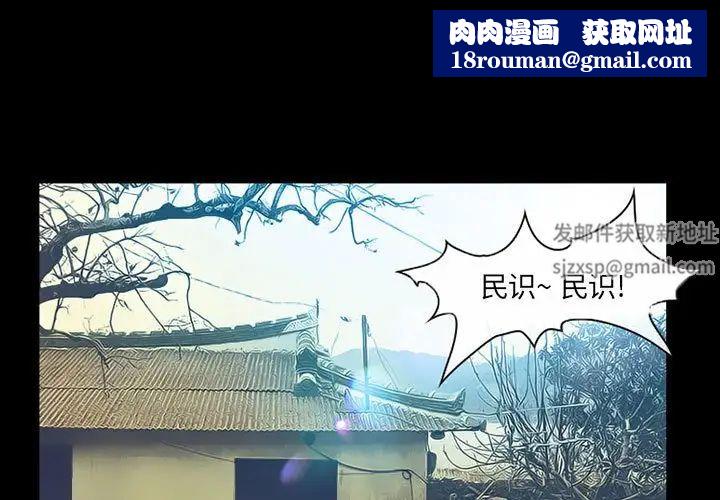 得不到邀请的回忆第26话