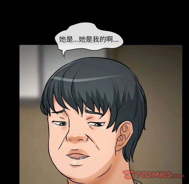 得不到邀请的回忆第26话