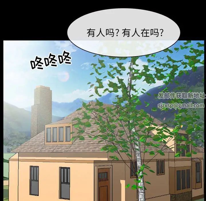 得不到邀请的回忆第26话