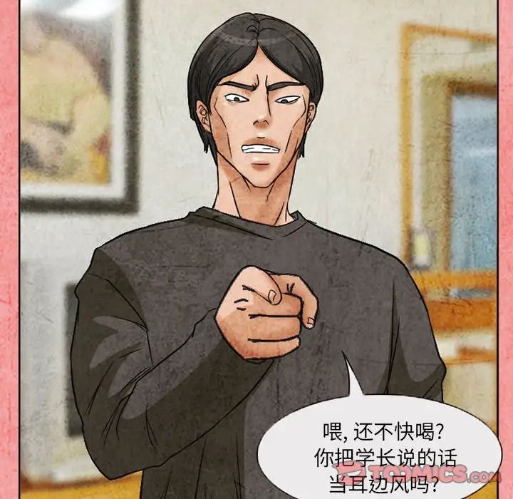 得不到邀请的回忆第26话