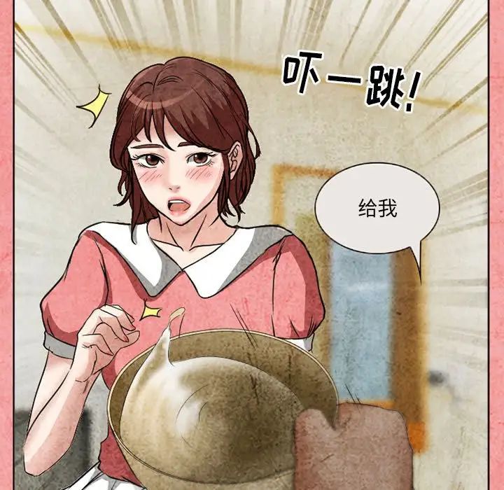 得不到邀请的回忆第26话