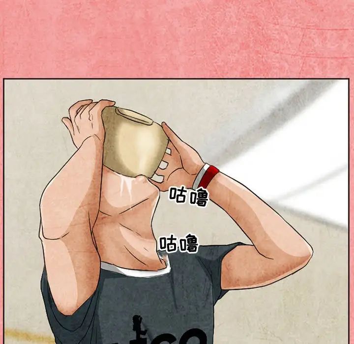 得不到邀請的回憶第26話