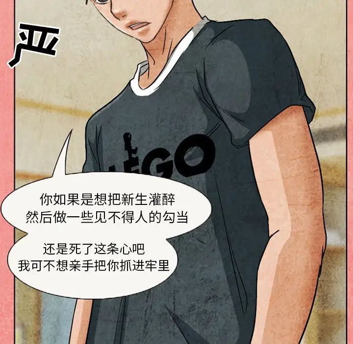 得不到邀请的回忆第26话