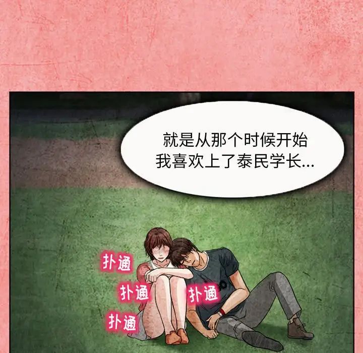 得不到邀请的回忆第26话